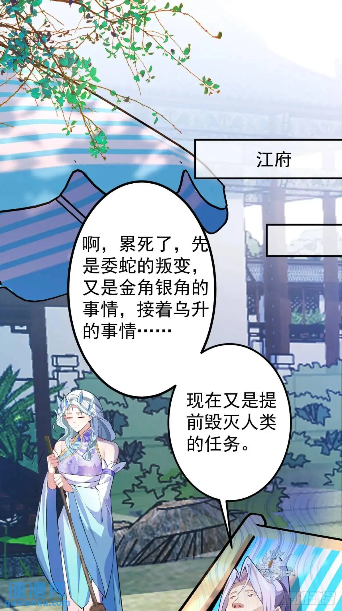38-系统要你死，你不得不死。 第3页