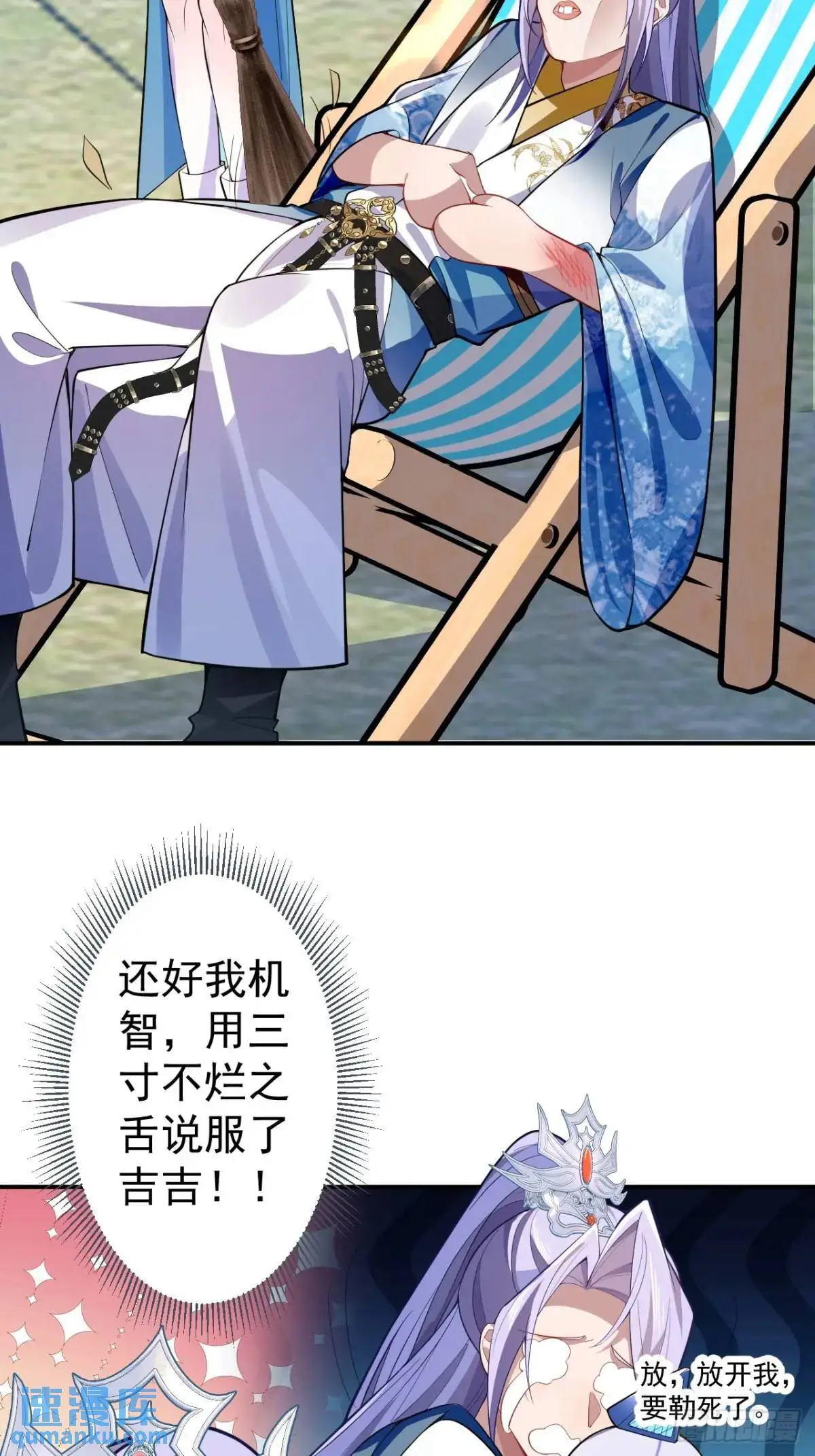 38-系统要你死，你不得不死。 第4页