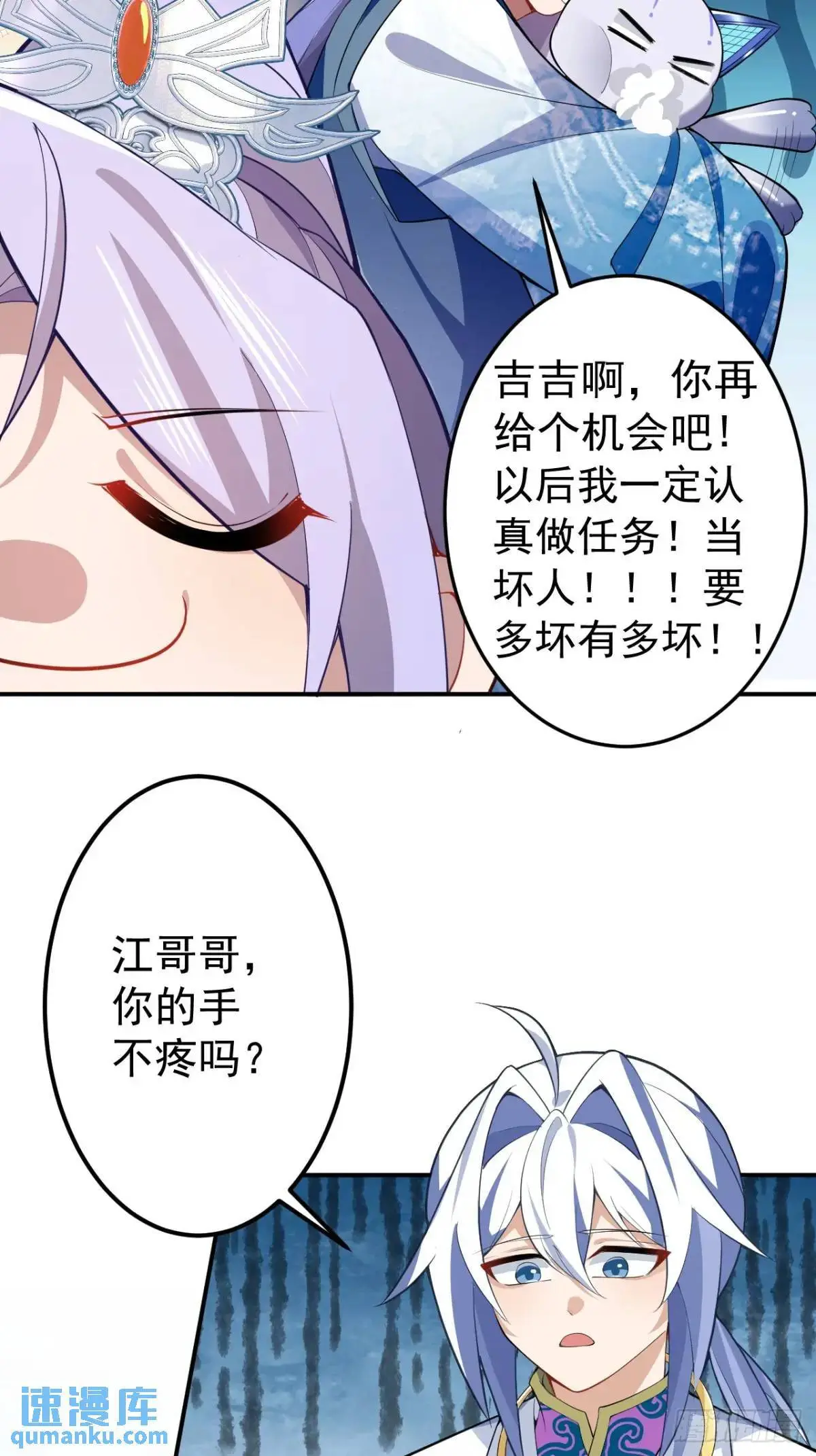 38-系统要你死，你不得不死。 第5页