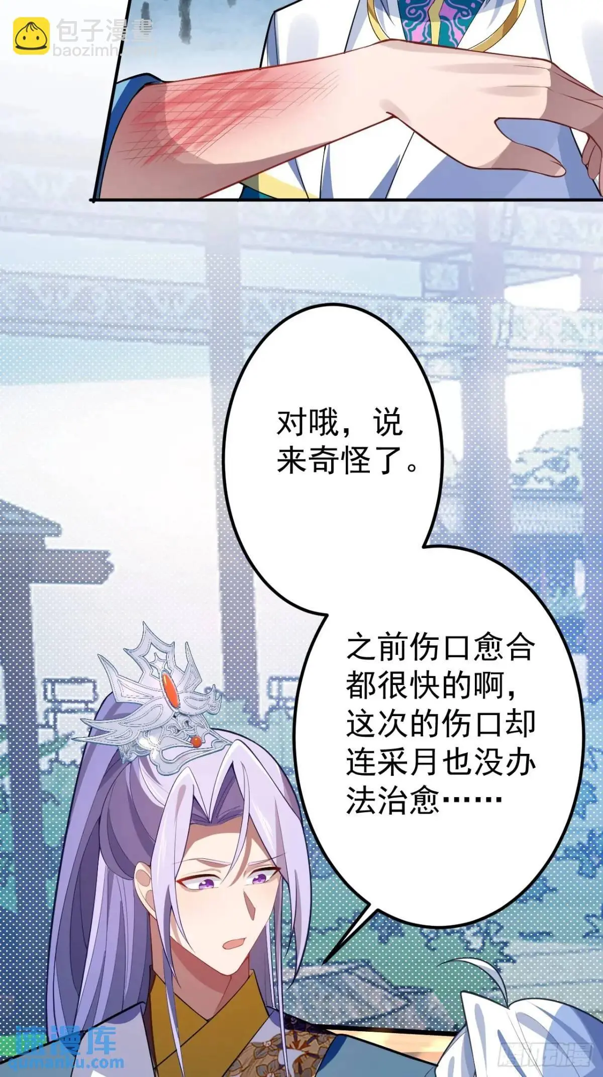 38-系统要你死，你不得不死。 第6页