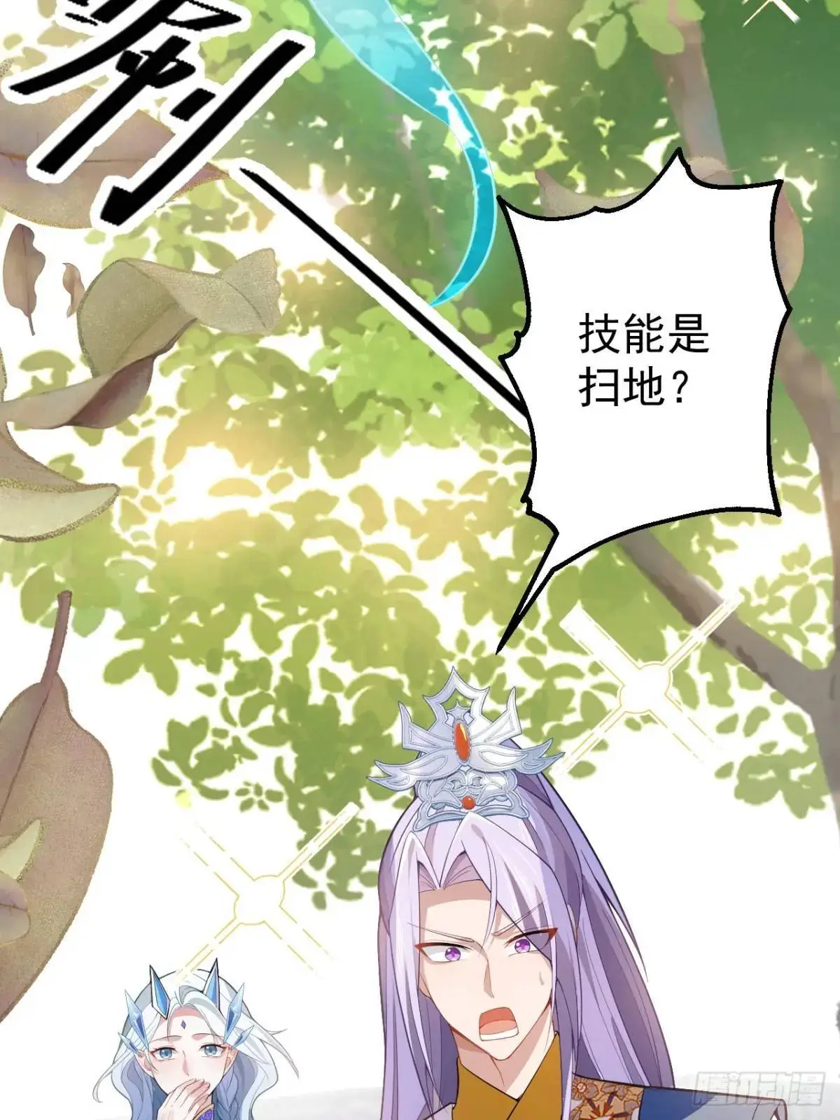 38-系统要你死，你不得不死。 第13页