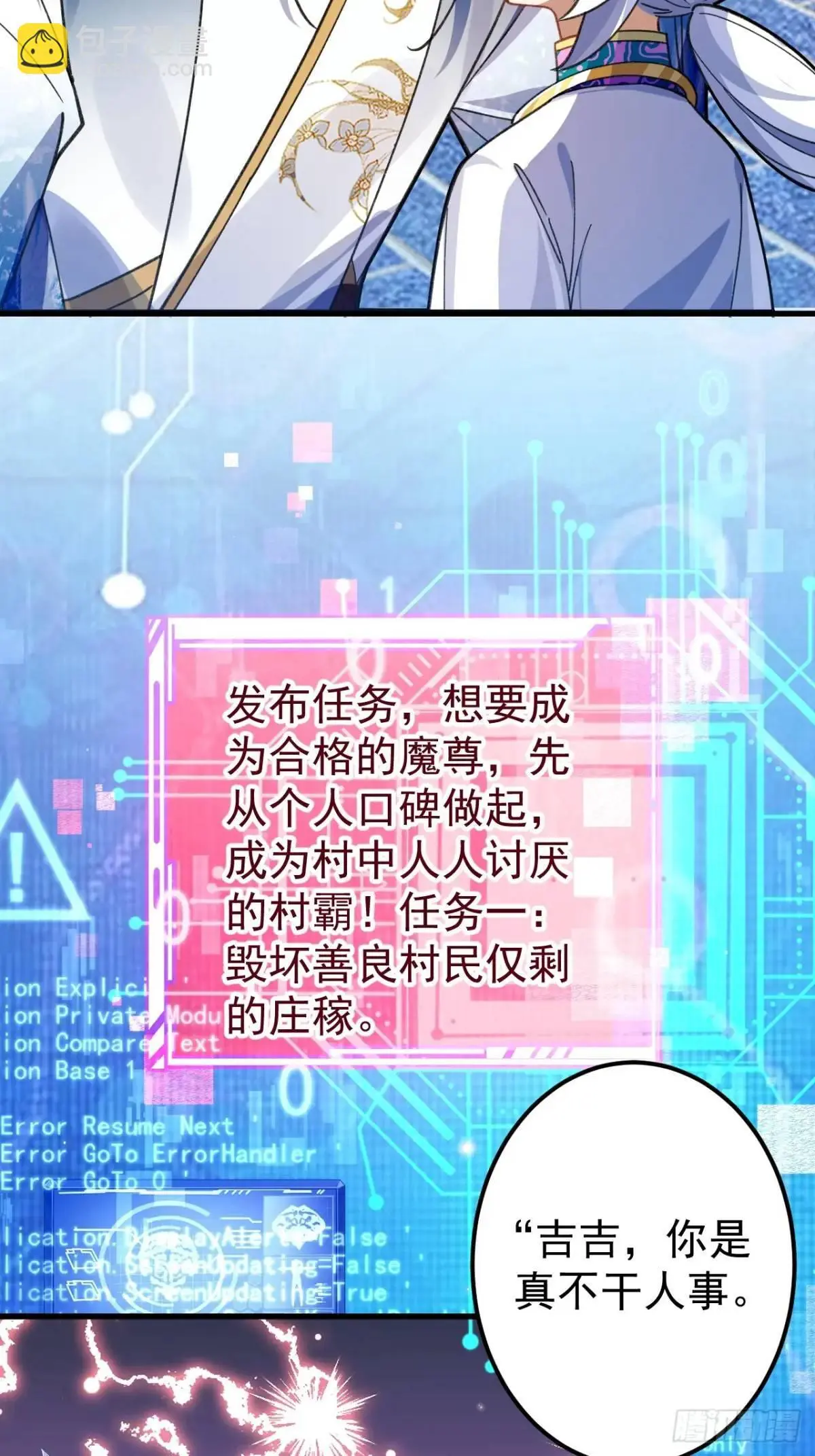 38-系统要你死，你不得不死。 第21页