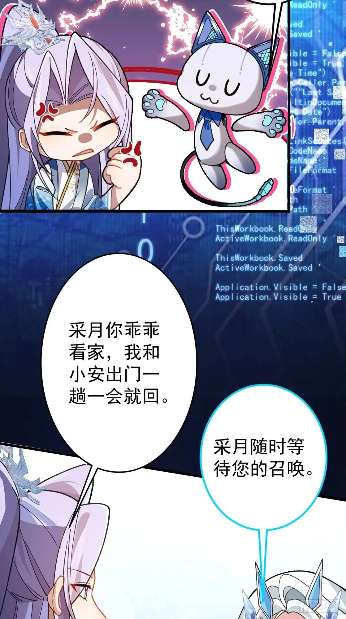 38-系统要你死，你不得不死。 第22页