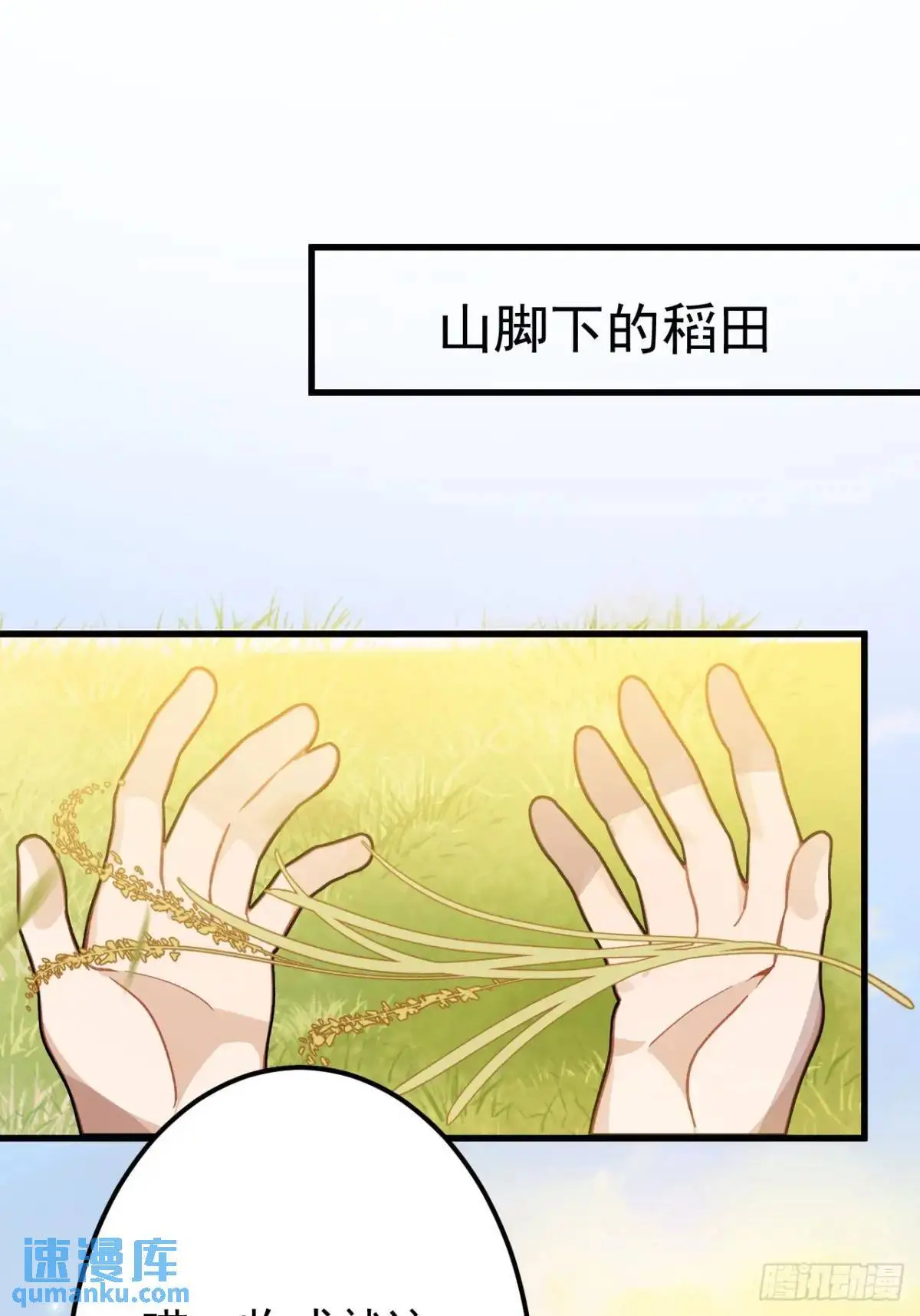 38-系统要你死，你不得不死。 第24页
