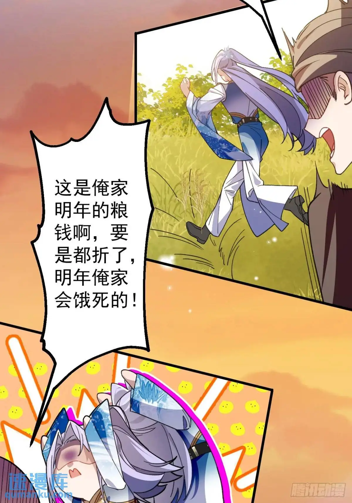 38-系统要你死，你不得不死。 第29页