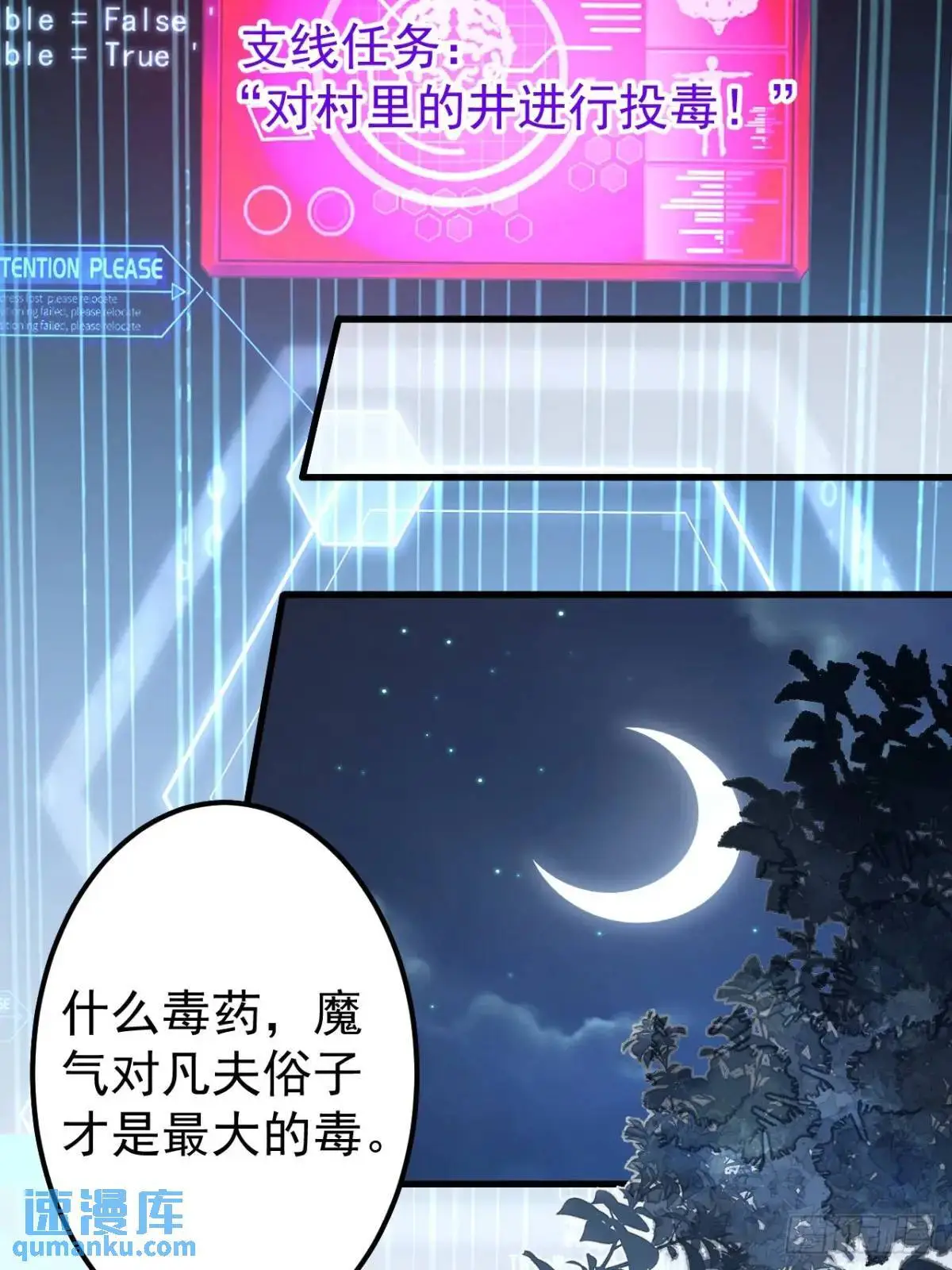 38-系统要你死，你不得不死。 第38页