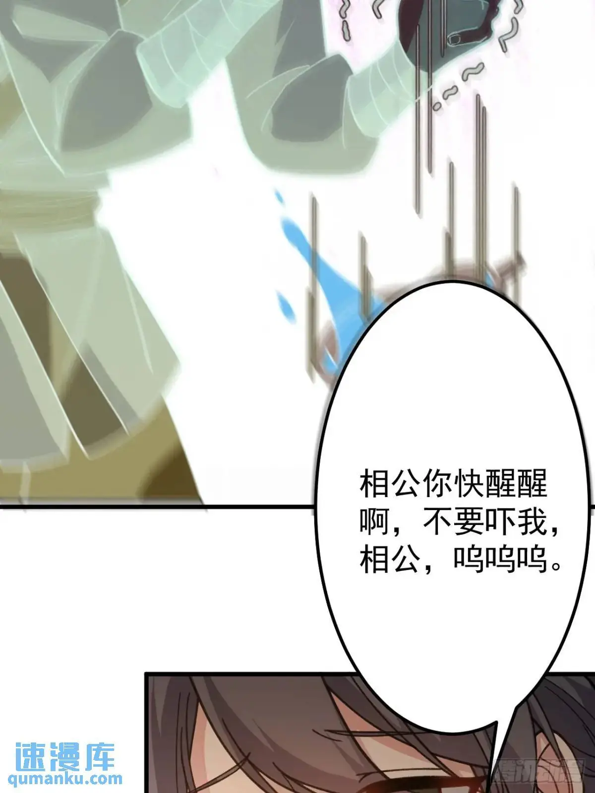 38-系统要你死，你不得不死。 第43页
