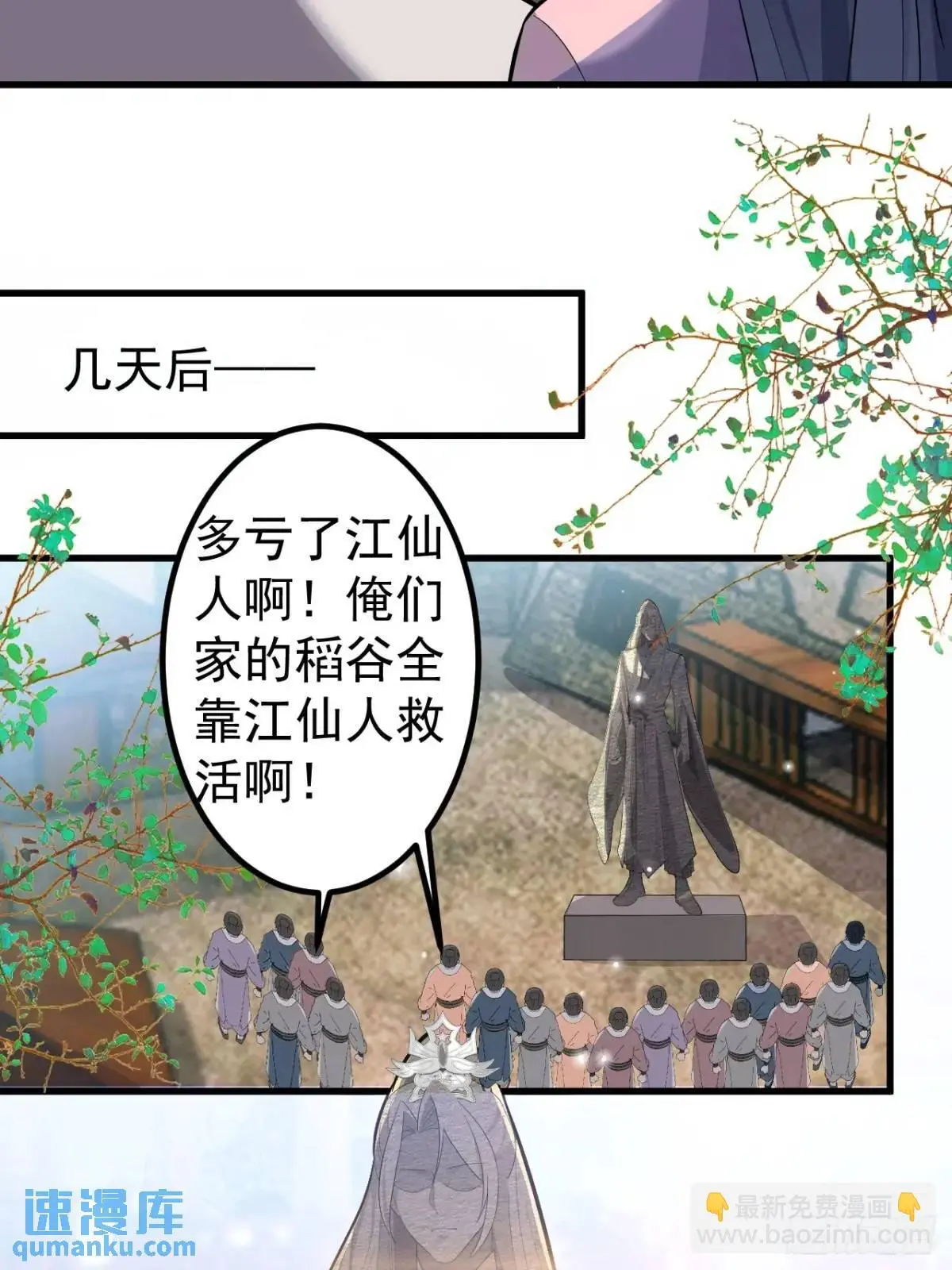 38-系统要你死，你不得不死。 第49页