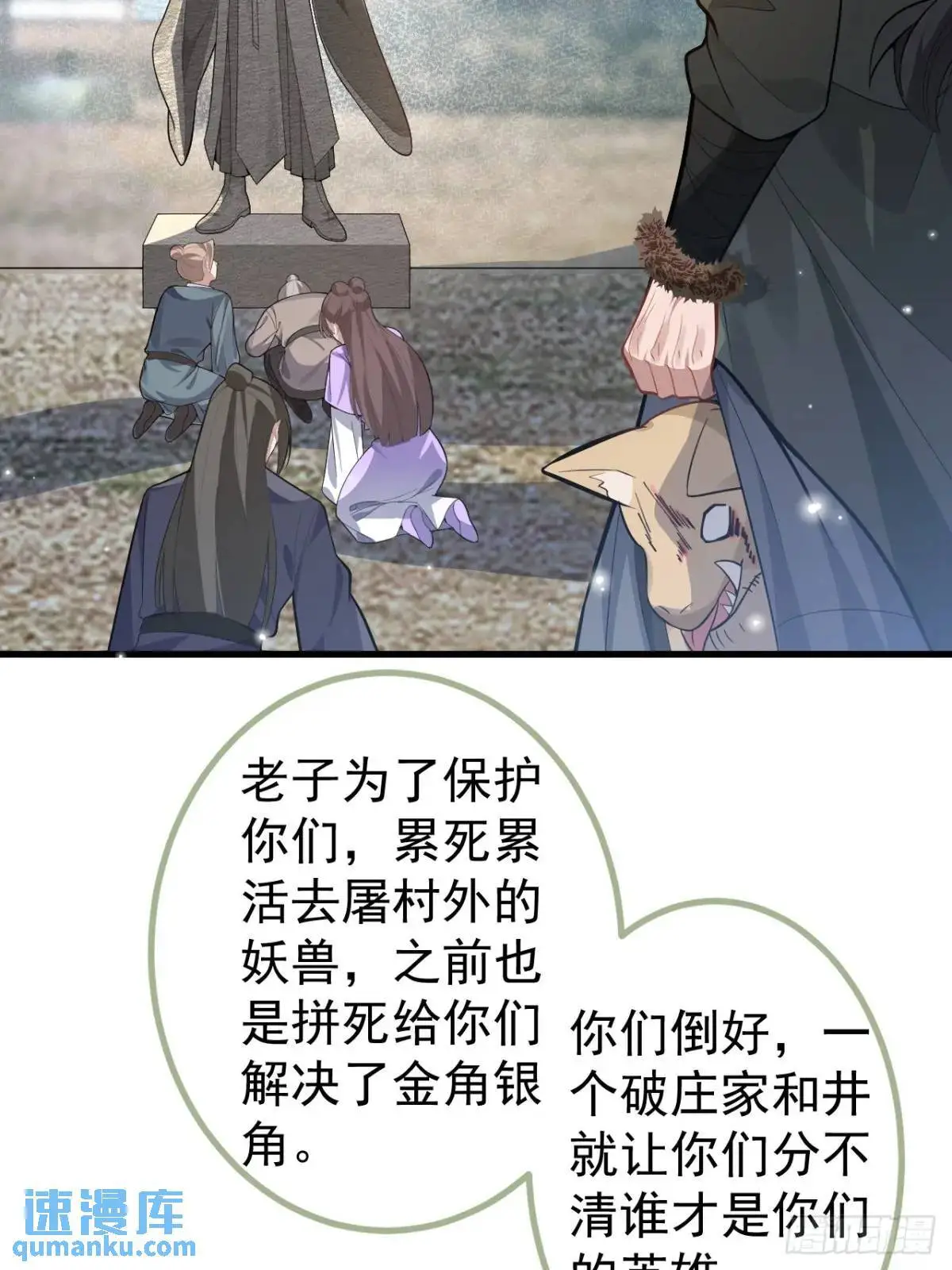 38-系统要你死，你不得不死。 第54页