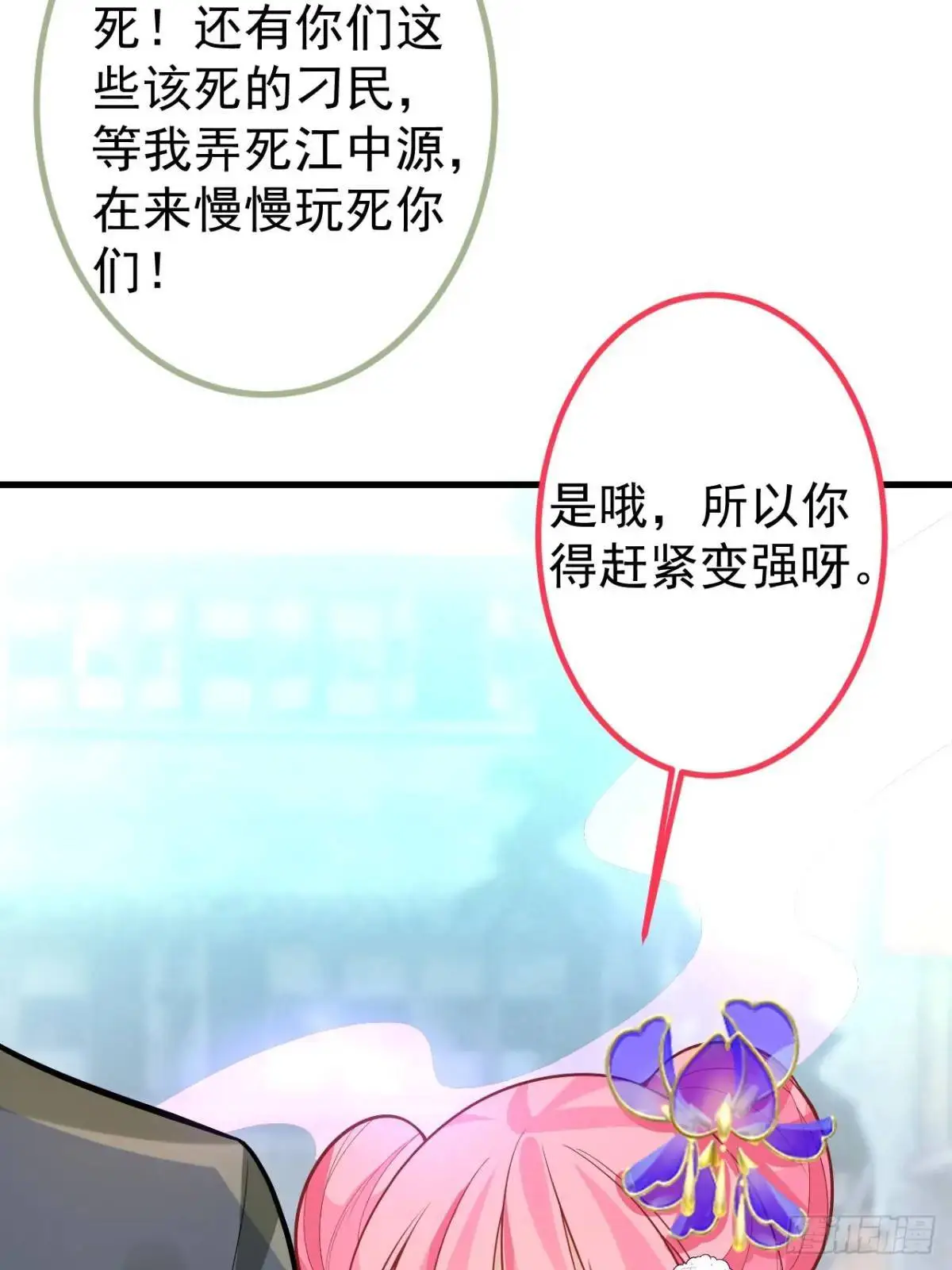 38-系统要你死，你不得不死。 第56页