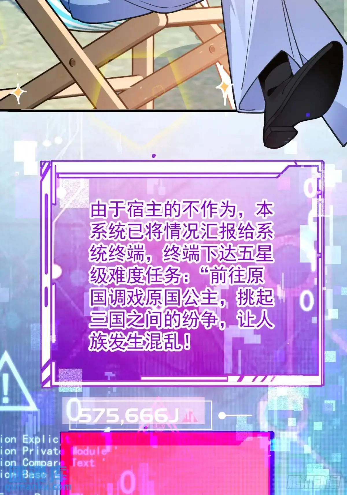 38-系统要你死，你不得不死。 第64页
