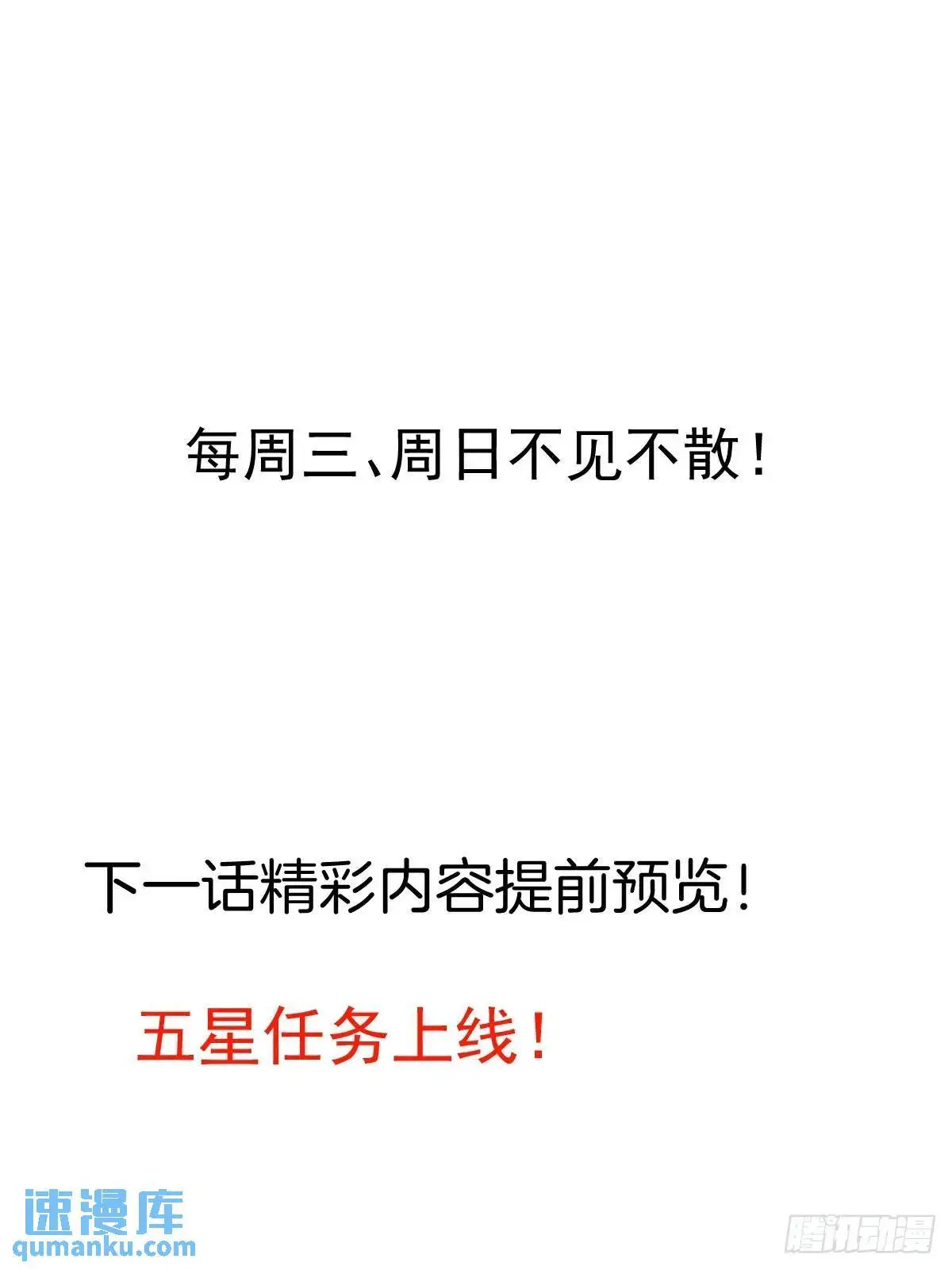 38-系统要你死，你不得不死。 第67页