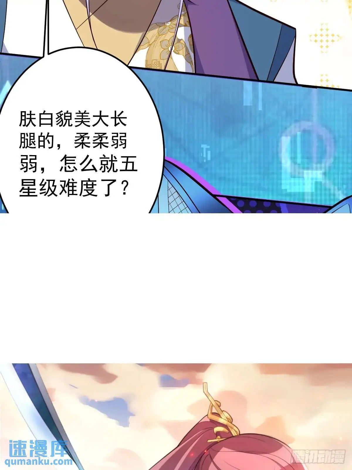 38-系统要你死，你不得不死。 第71页