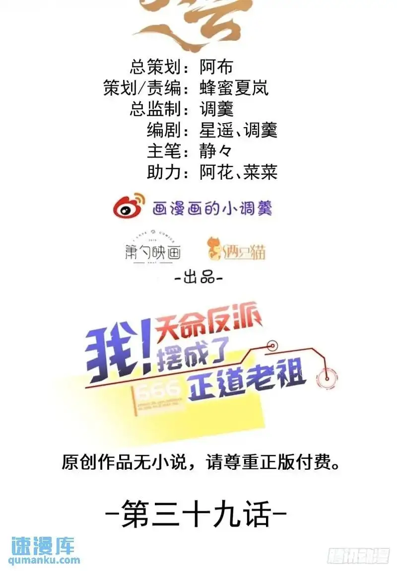 39-白切黑的公主殿下! 第2页
