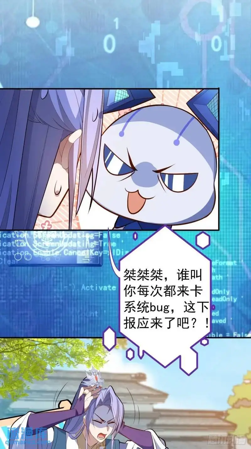 39-白切黑的公主殿下! 第3页