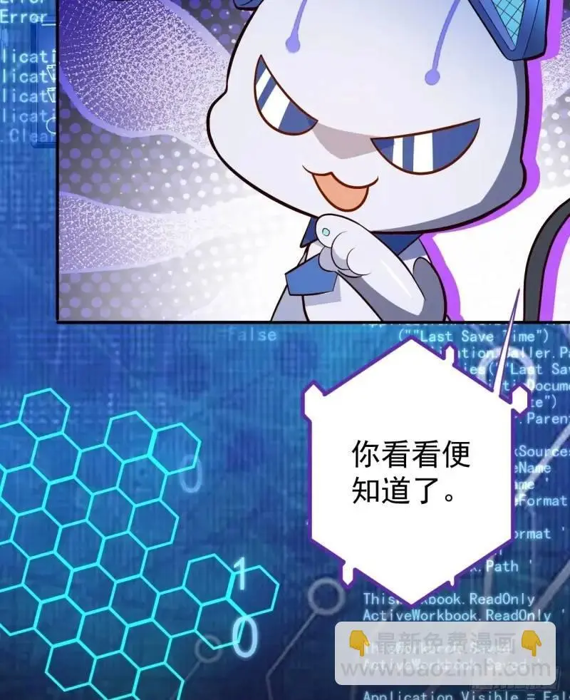 39-白切黑的公主殿下! 第7页