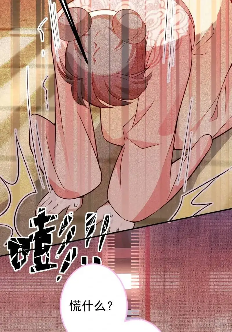 39-白切黑的公主殿下! 第13页