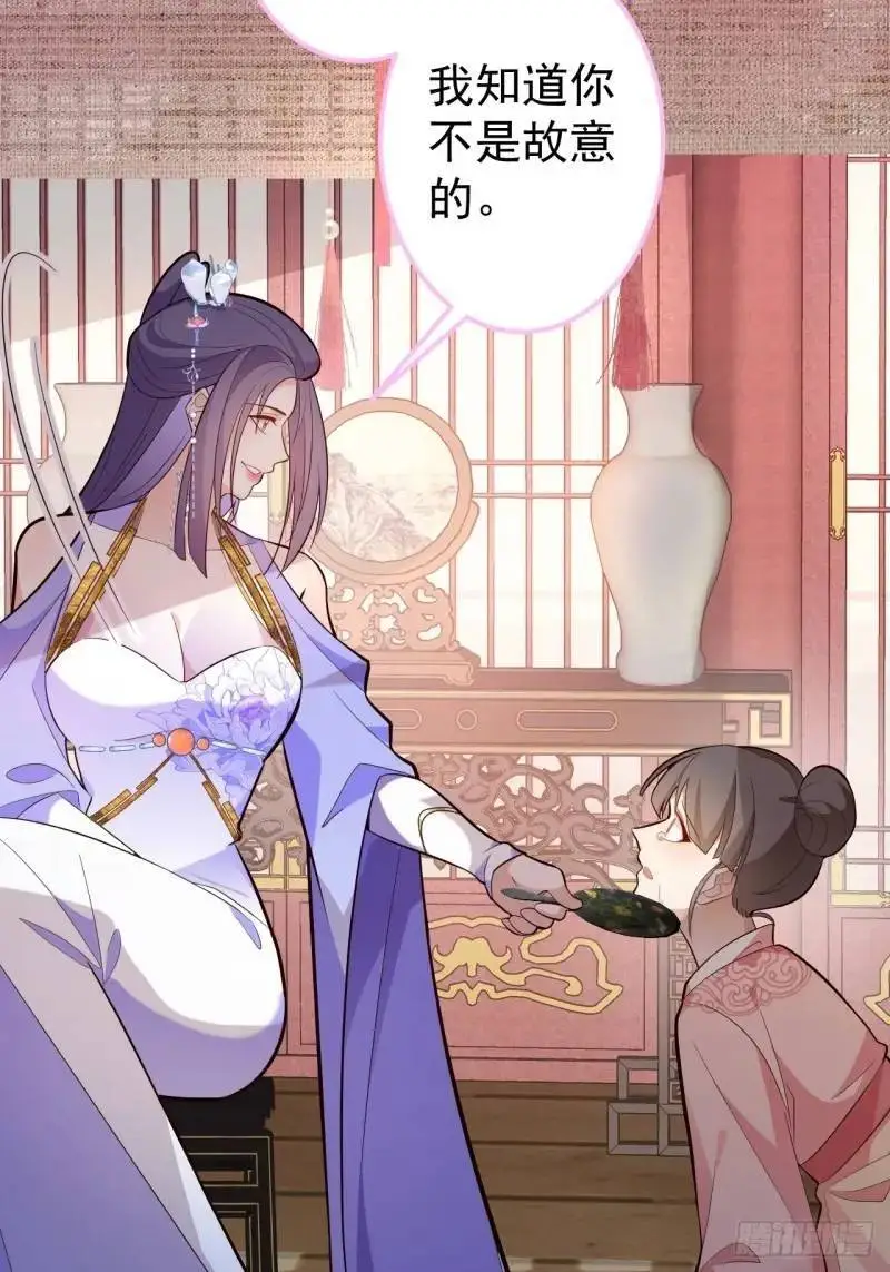 39-白切黑的公主殿下! 第14页