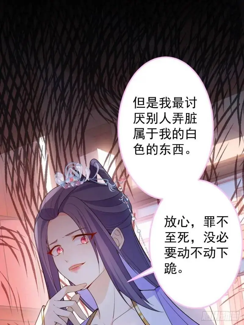 39-白切黑的公主殿下! 第16页
