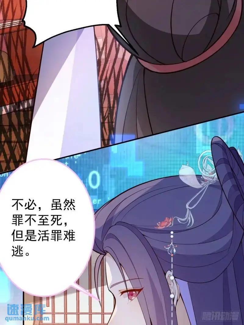 39-白切黑的公主殿下! 第18页