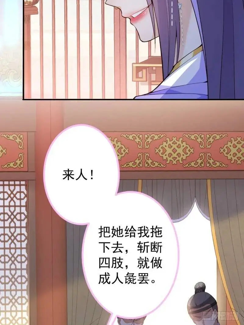 39-白切黑的公主殿下! 第19页