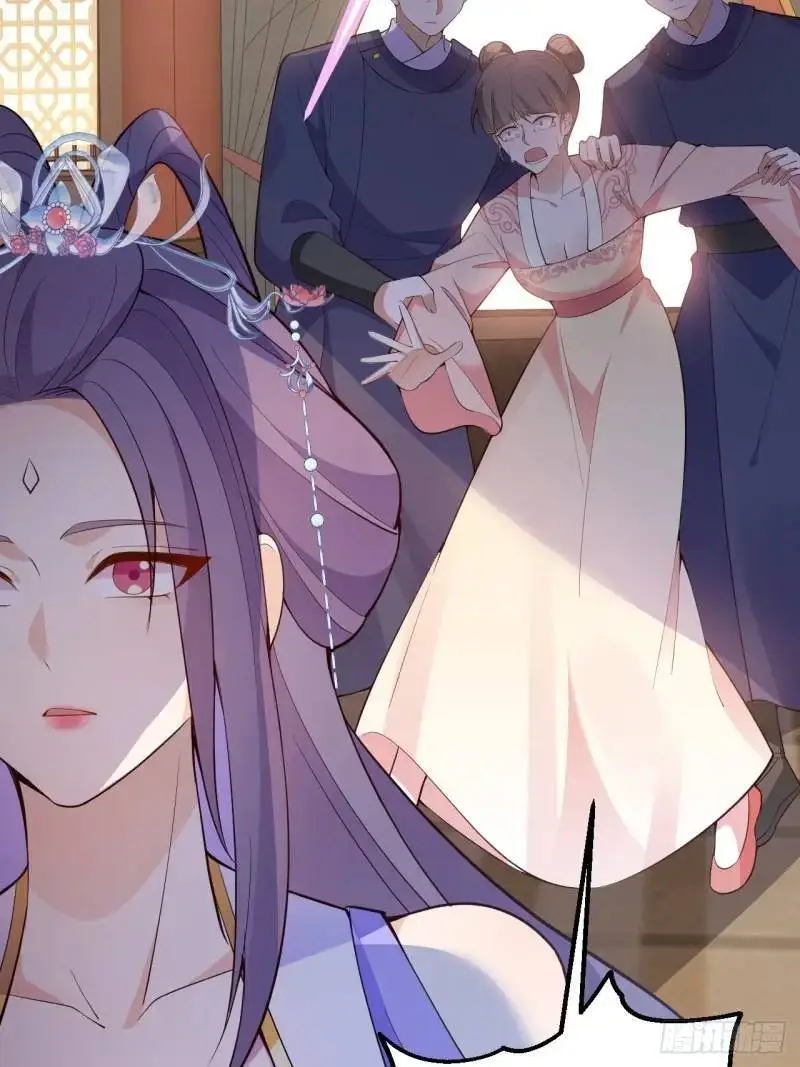 39-白切黑的公主殿下! 第20页