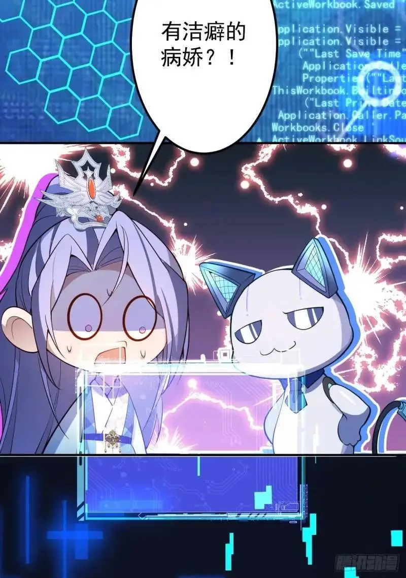 39-白切黑的公主殿下! 第22页