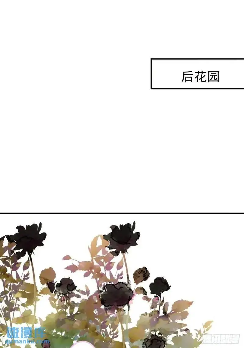 39-白切黑的公主殿下! 第23页
