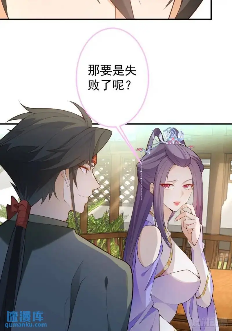 39-白切黑的公主殿下! 第30页
