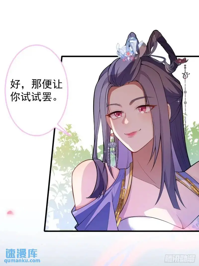 39-白切黑的公主殿下! 第33页