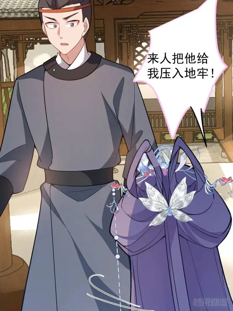 39-白切黑的公主殿下! 第40页