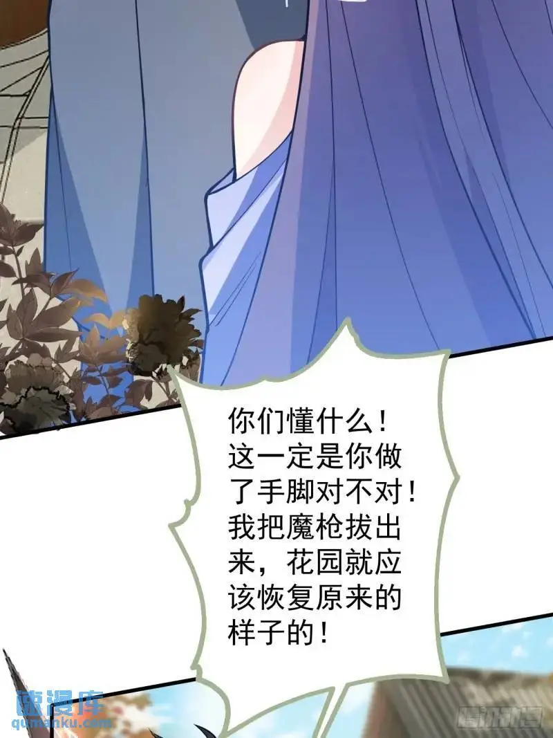 39-白切黑的公主殿下! 第41页