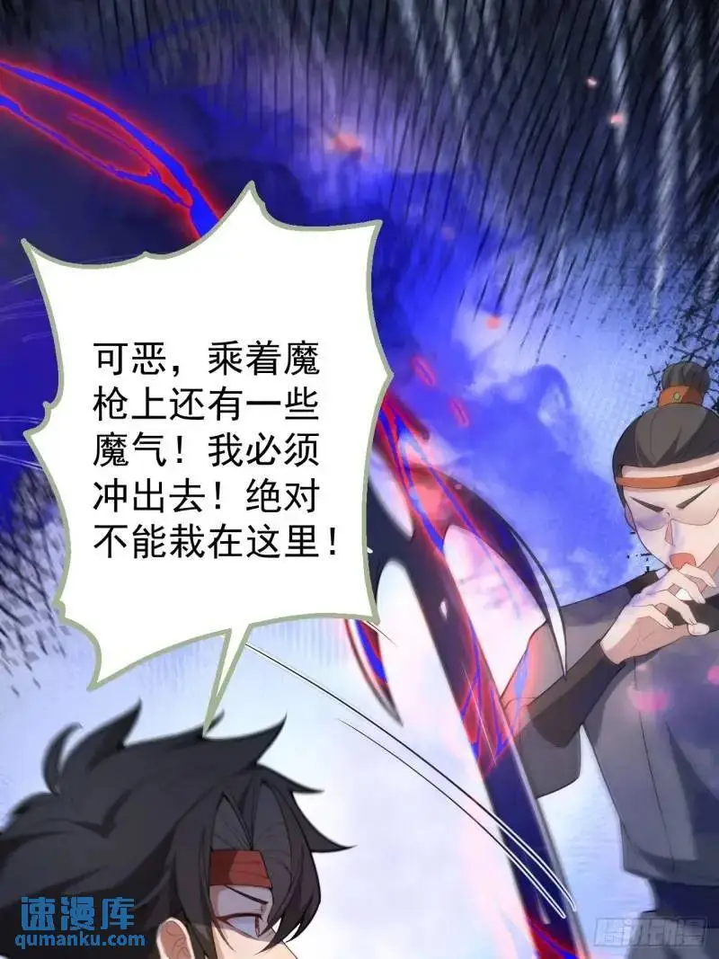 39-白切黑的公主殿下! 第44页