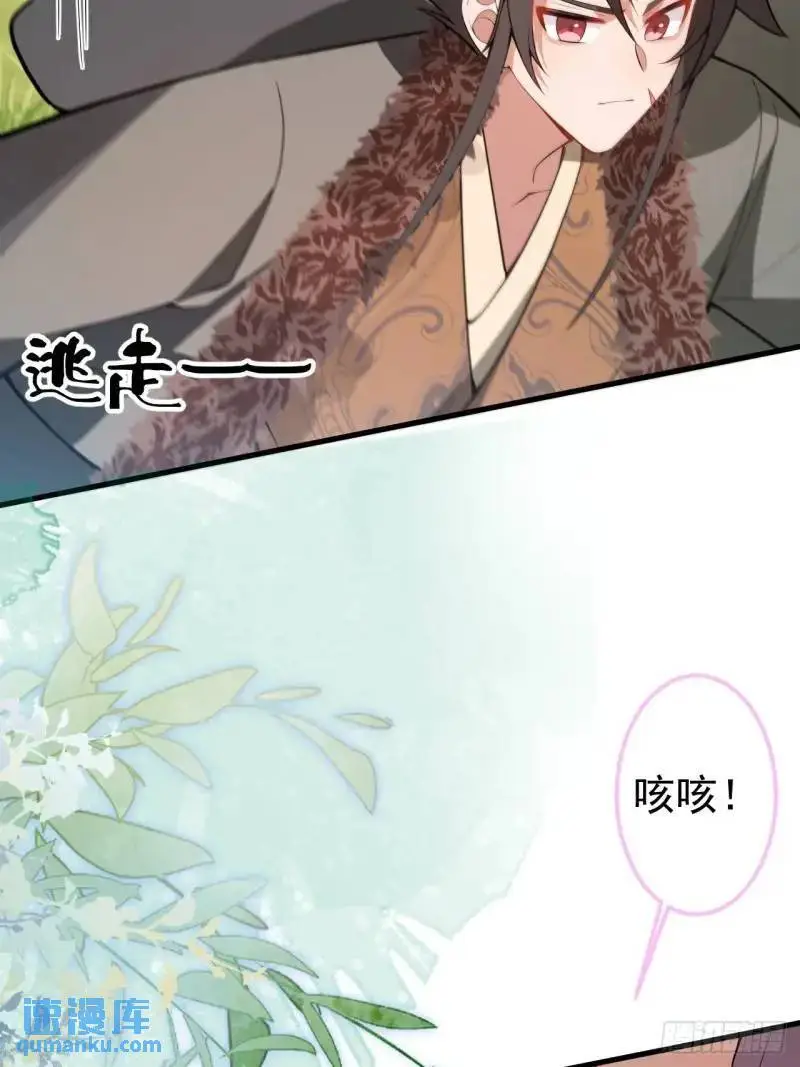 39-白切黑的公主殿下! 第47页