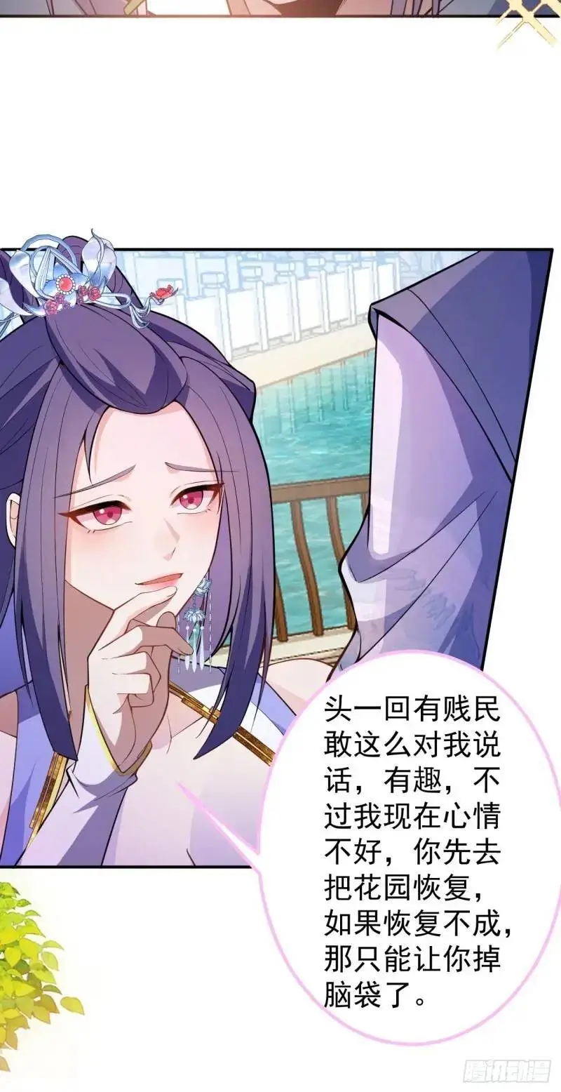 39-白切黑的公主殿下! 第53页