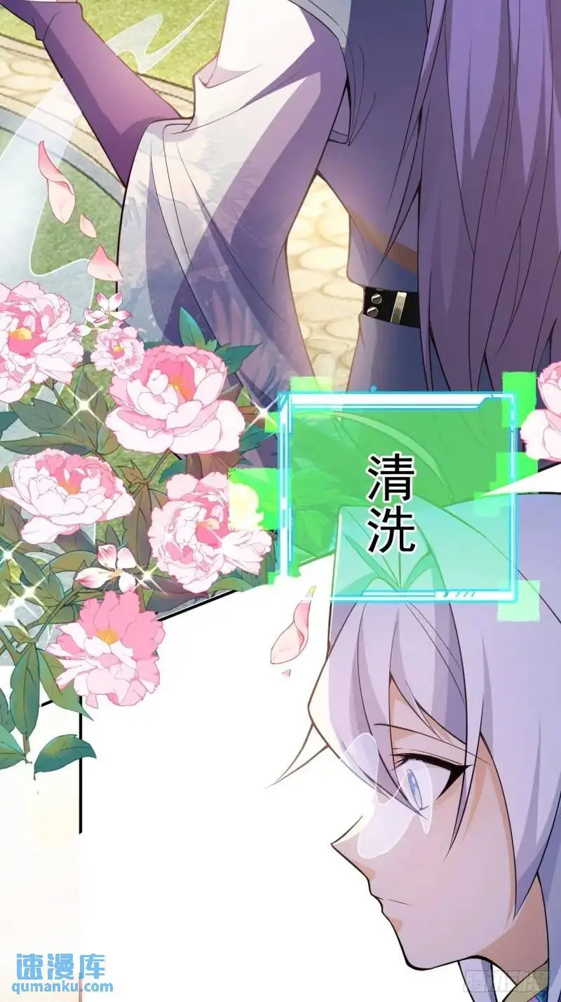 39-白切黑的公主殿下! 第55页