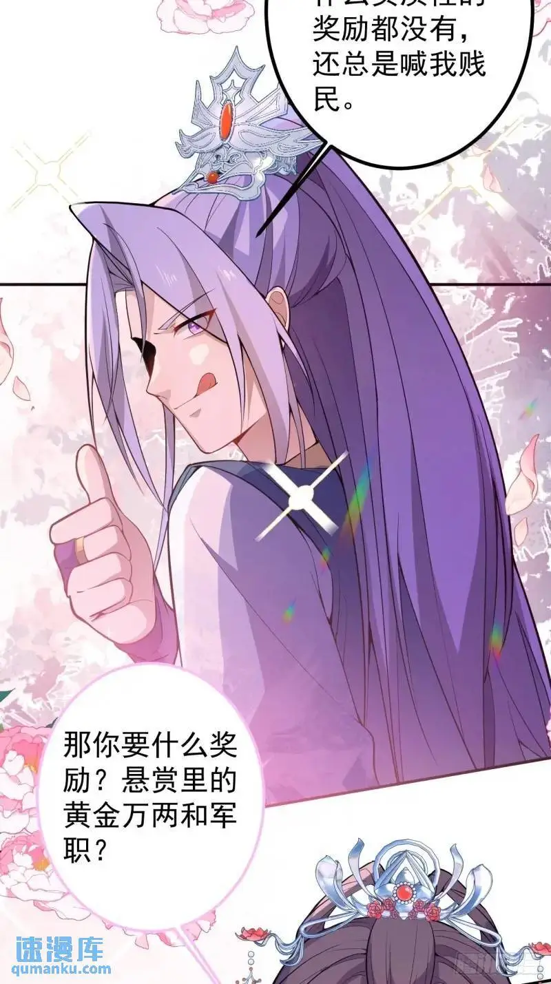 39-白切黑的公主殿下! 第57页