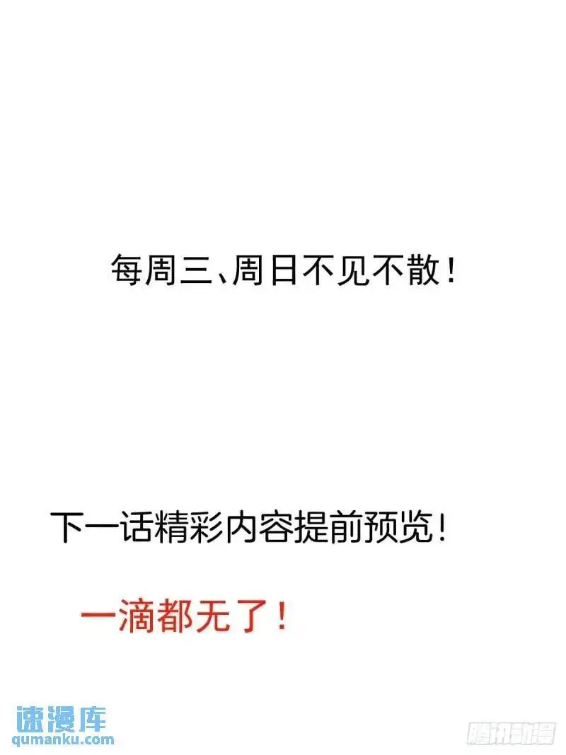 39-白切黑的公主殿下! 第63页