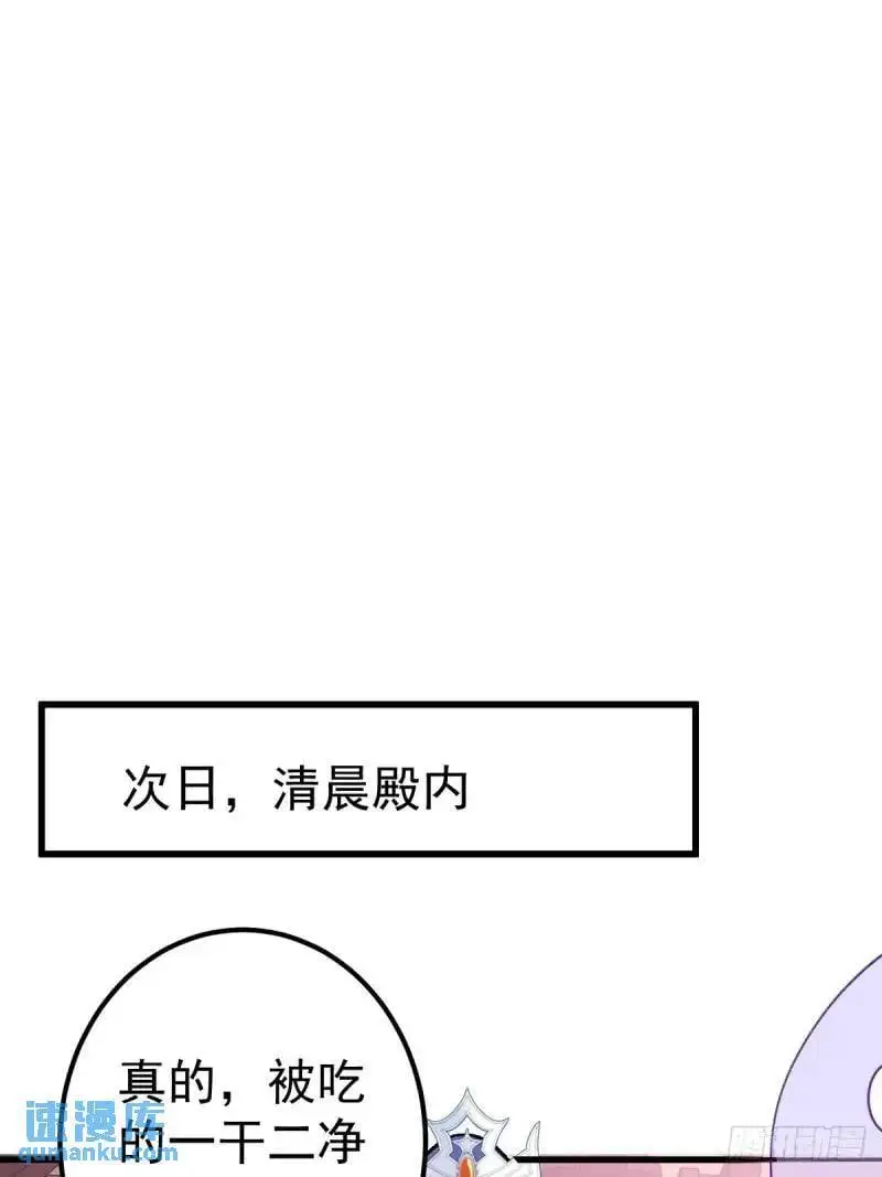 39-白切黑的公主殿下! 第64页