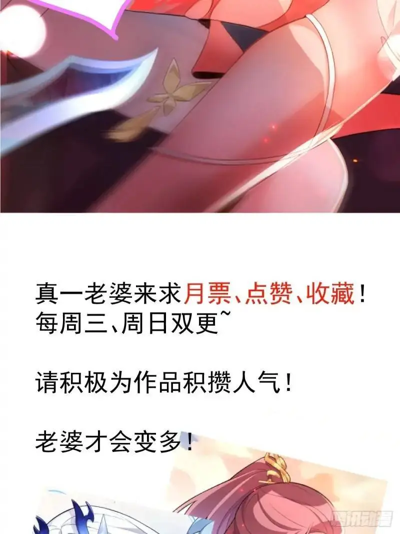 39-白切黑的公主殿下! 第68页