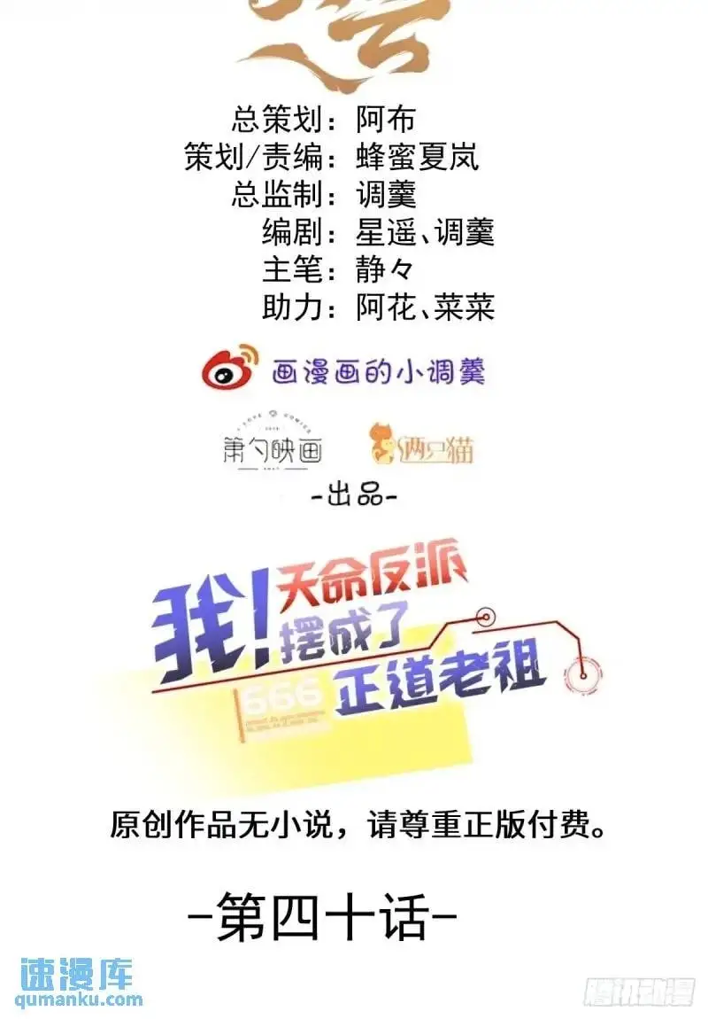 40-公主大人不要啊！ 第2页