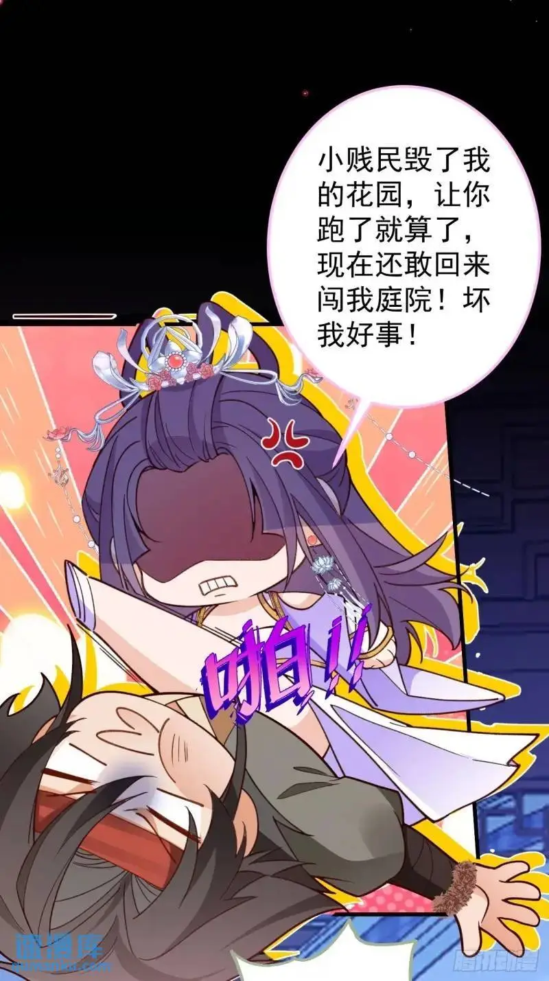 40-公主大人不要啊！ 第14页