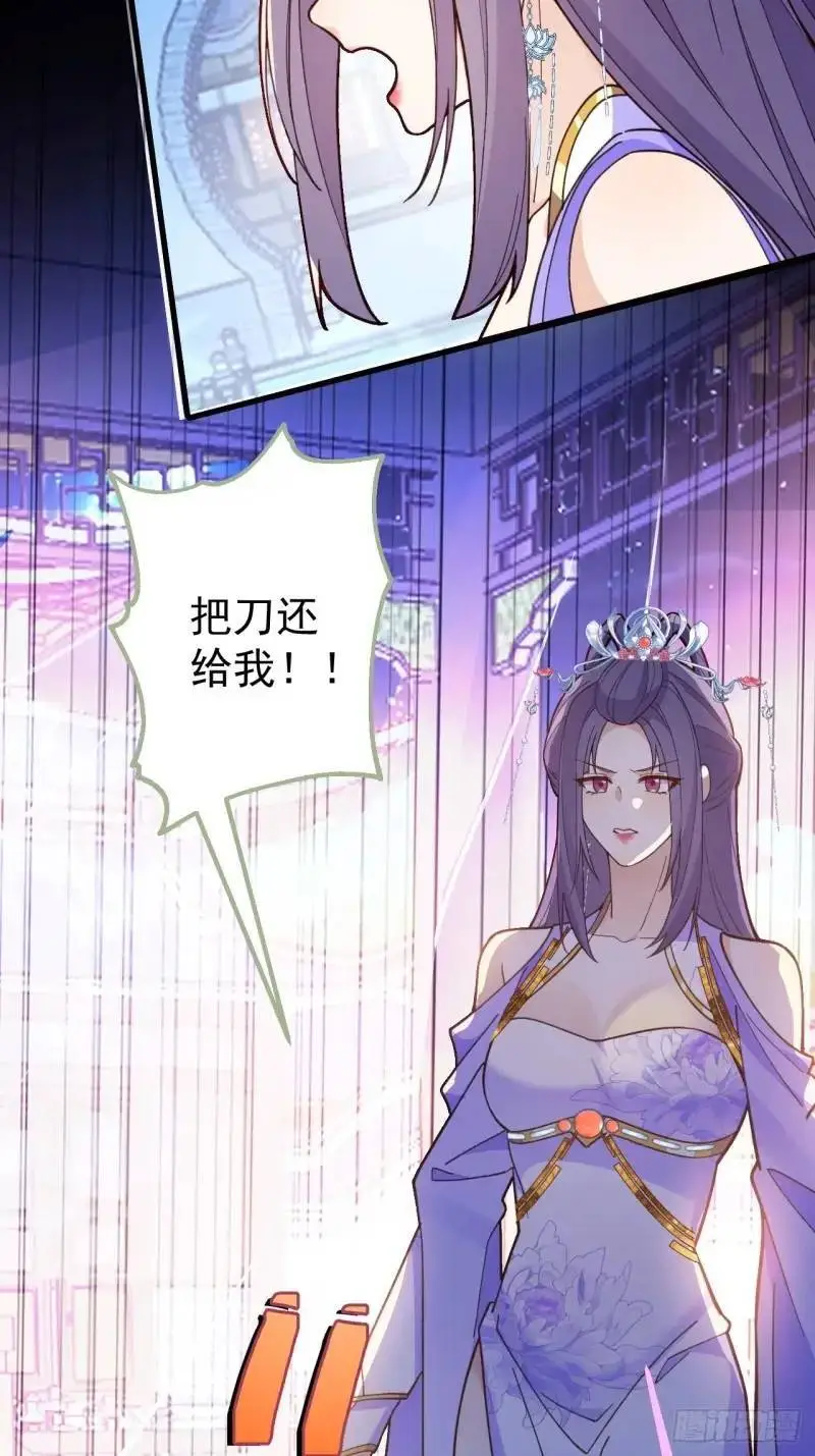 40-公主大人不要啊！ 第17页