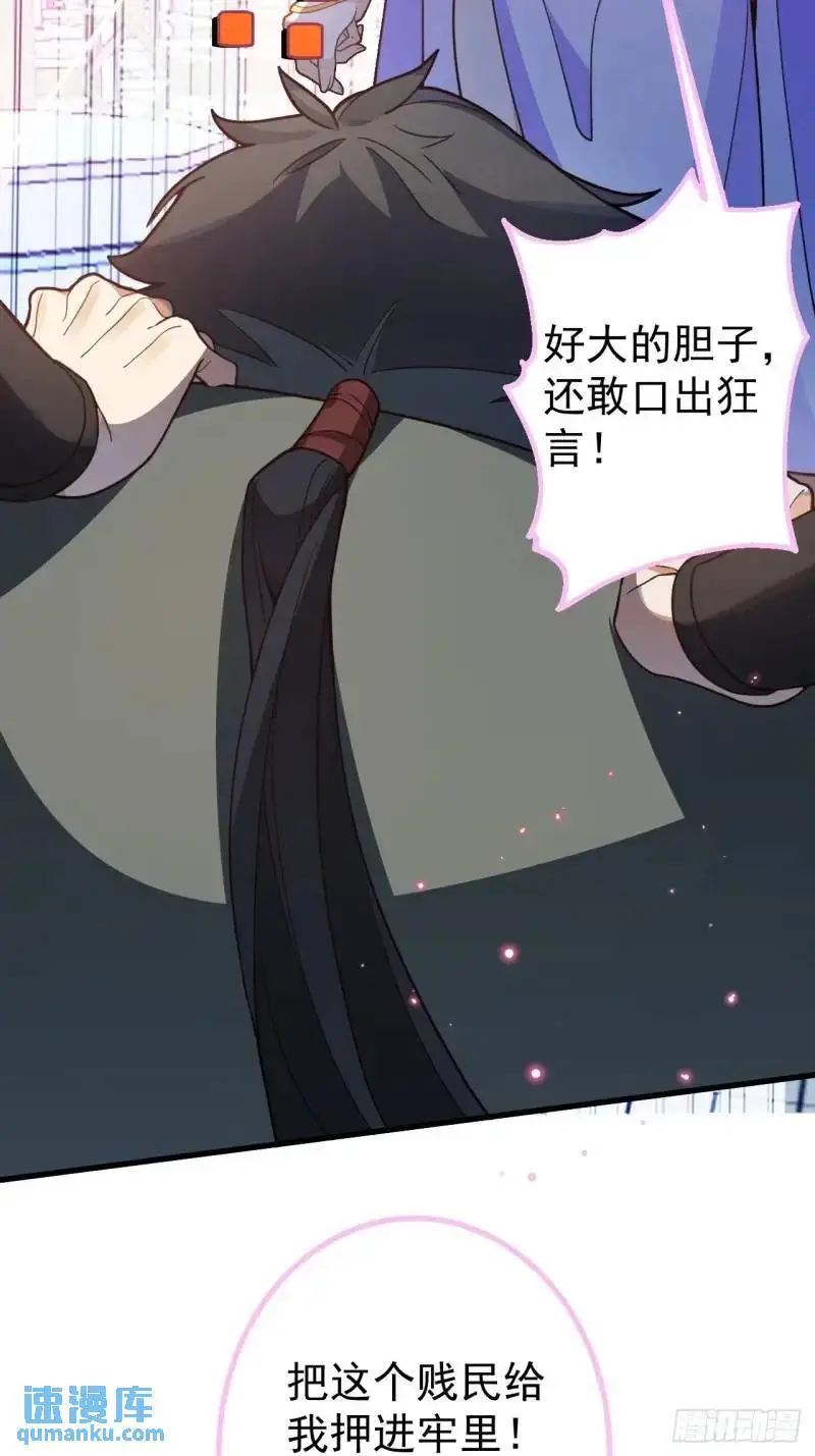 40-公主大人不要啊！ 第18页