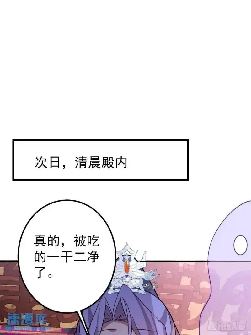 40-公主大人不要啊！ 第24页