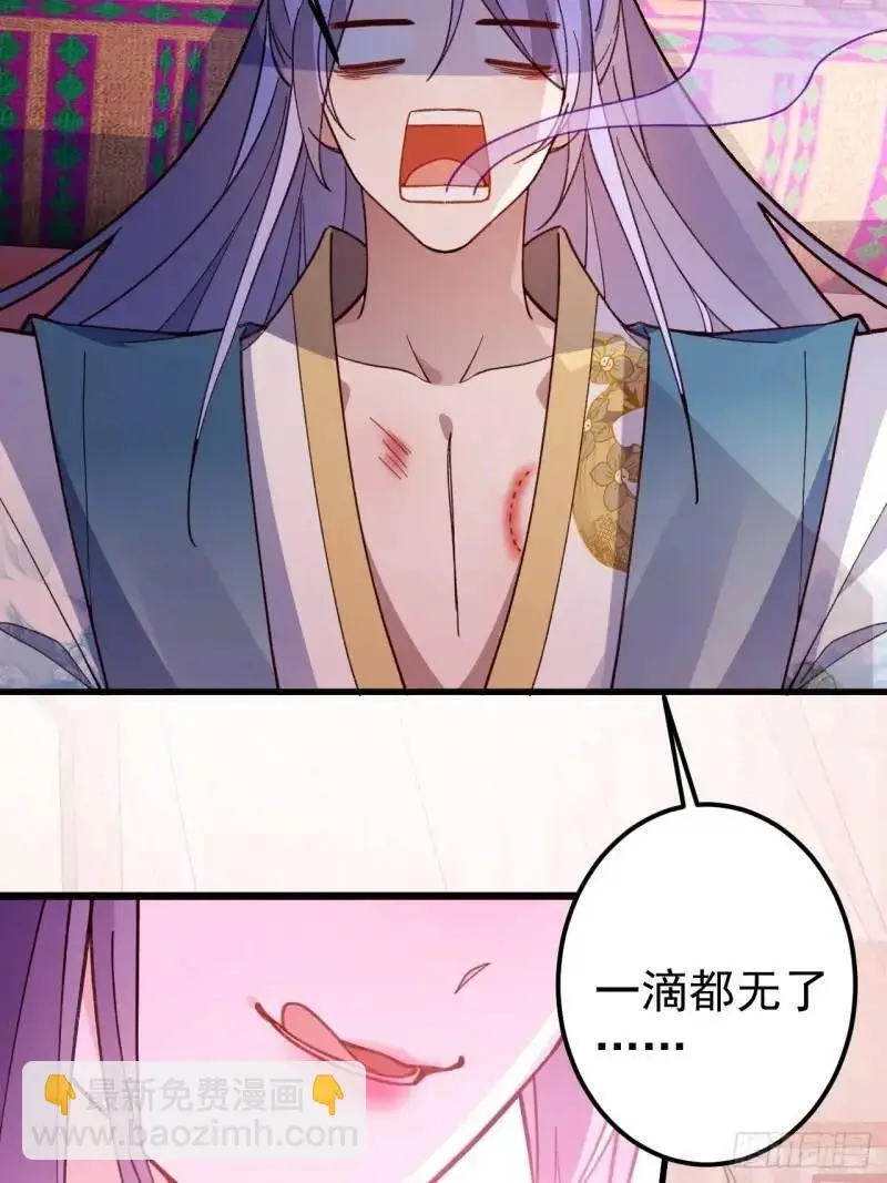 40-公主大人不要啊！ 第25页