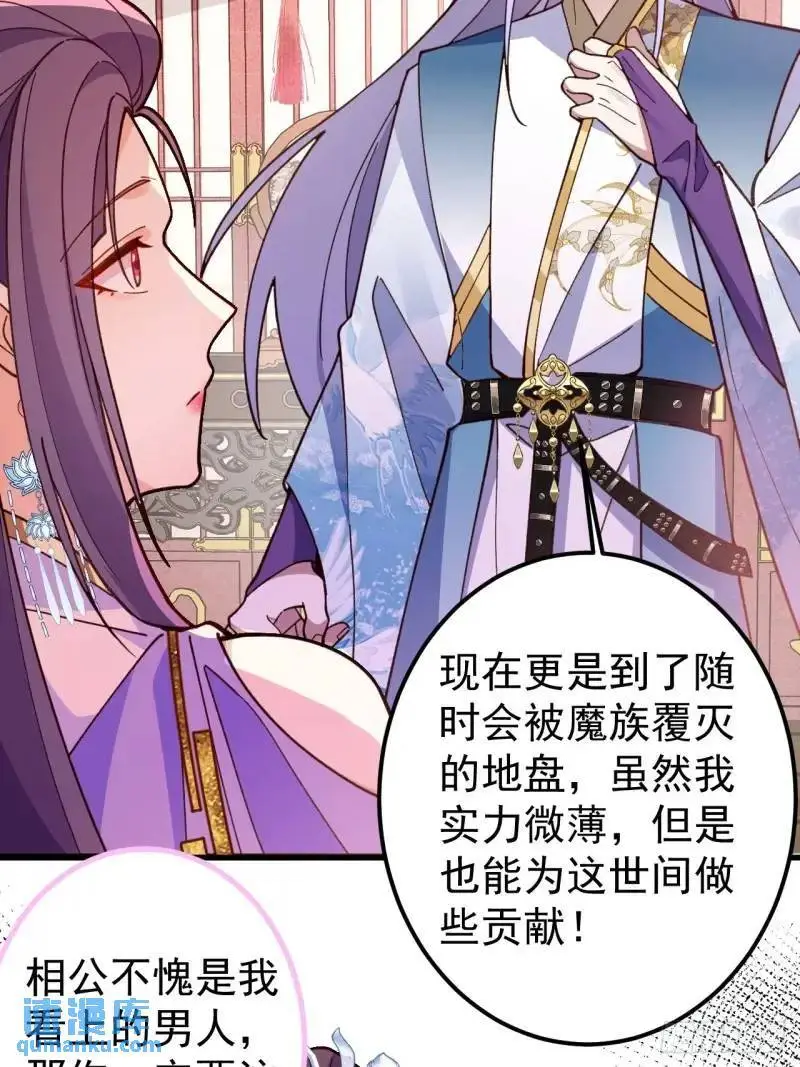 40-公主大人不要啊！ 第28页