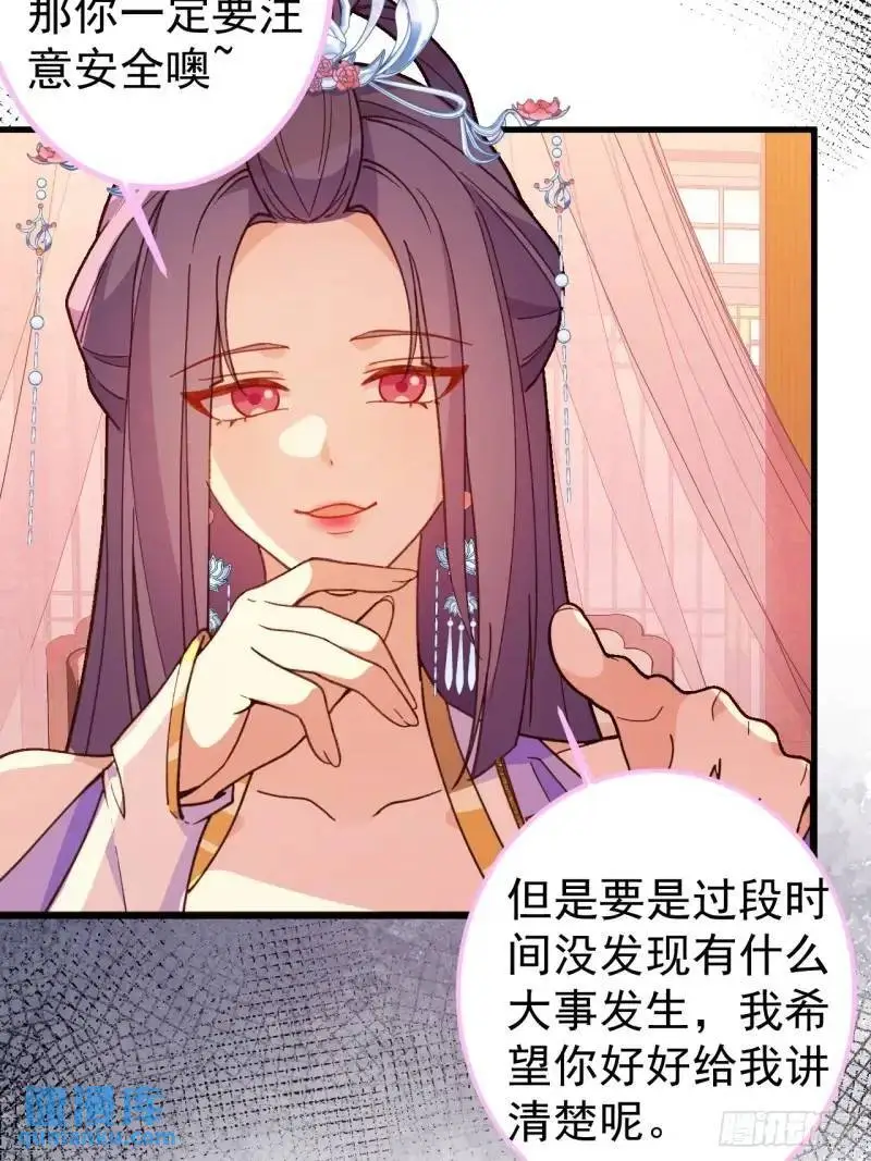 40-公主大人不要啊！ 第29页