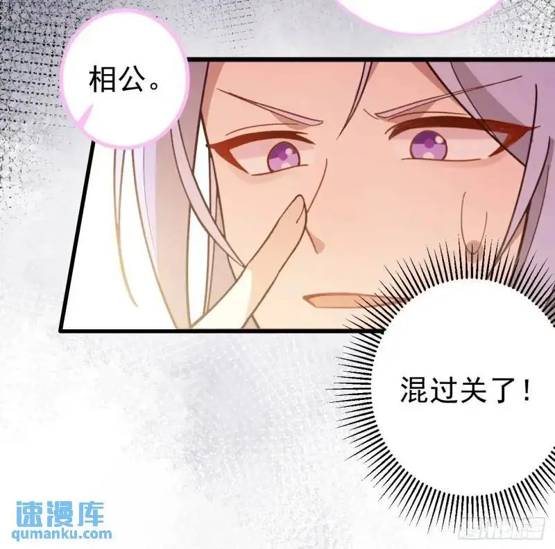 40-公主大人不要啊！ 第30页