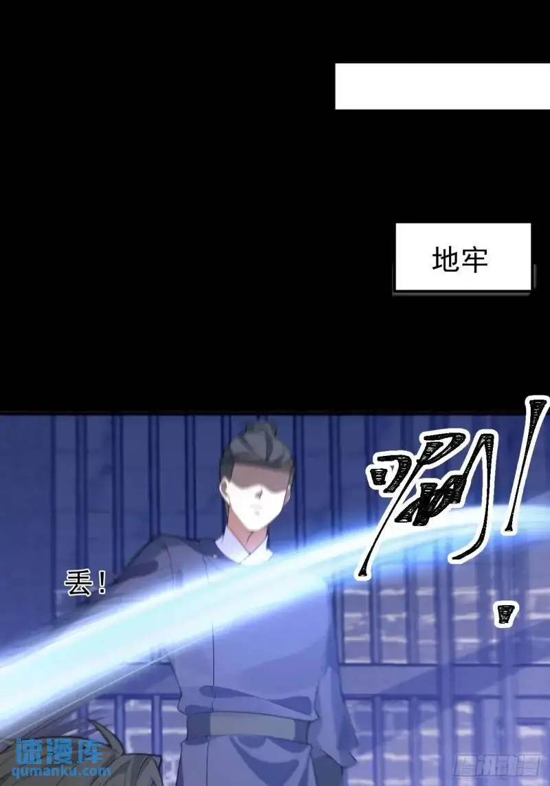 40-公主大人不要啊！ 第31页